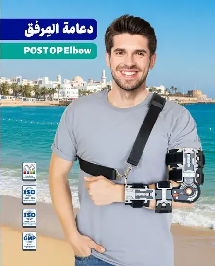 Ortino Arabic POSTOP Elbow support