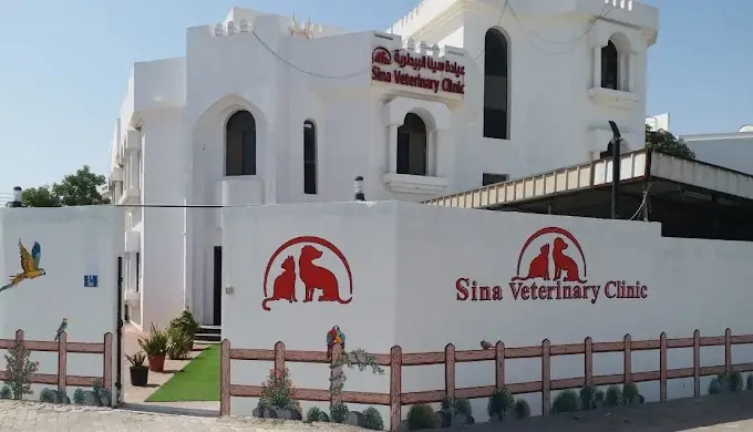 Sina Veterinary Clinic exterior